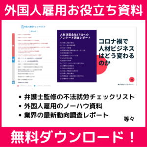 お役立ち資料